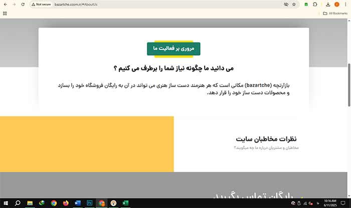 سایت بازآرتچه