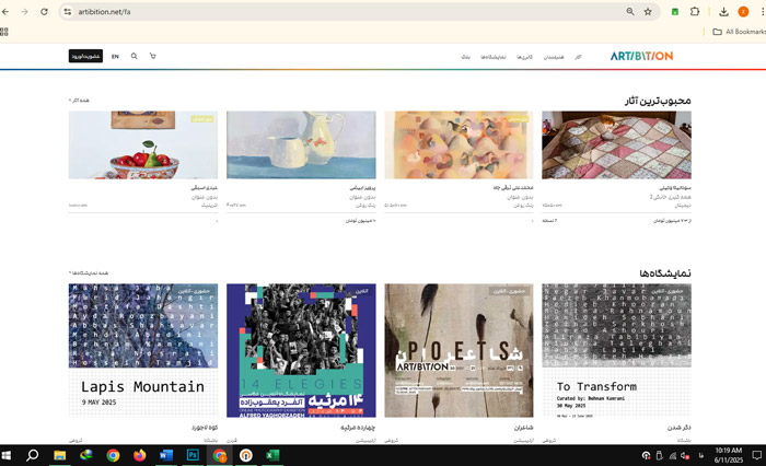 سایت فروش آثار هنری آرتیبیشن (Artibition)