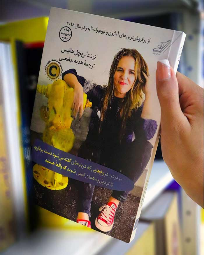 کتاب «خودت باش دختر»