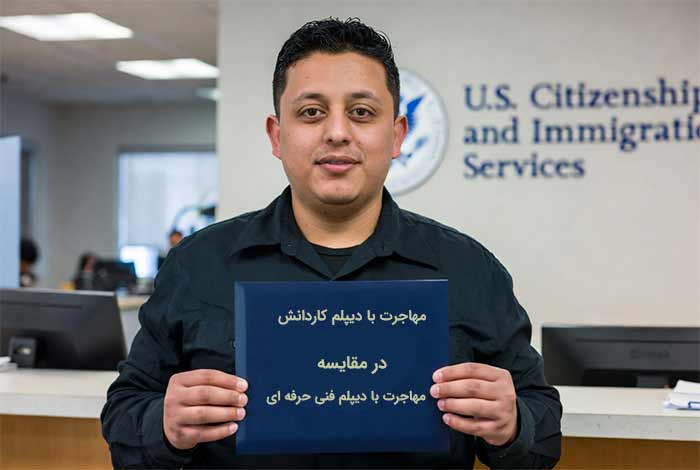 مهاجرت با دیپلم کاردانش+ مهاجرت با دیپلم فنی حرفه ای (مقایسه)